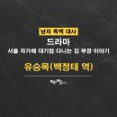 서울방송연기아카데미