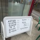 회암사 | 경기도 양주 회암사 근처 맛집 후기| 일미 사골칼국수