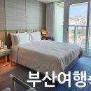(주)호텔롯데 시그니엘 부산 이미지