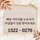 화성병점비상주사무실드림캐쳐