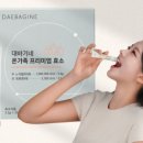 대바기네
