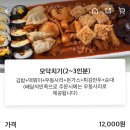모닥치기아라 | 제주 모닥치기 아라점 내돈내산 후기