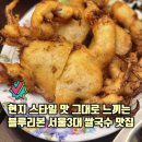 116-4-000003 | 광화문 쌀국수 블루리본 서울3대 쌀국수 맛집 깐깐 스타필드애비뉴 그랑서울점