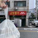 경기 수원 : 곱창홀릭 성대곱창맛집 포장 배달맛집 곱창 대창
