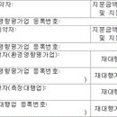 환경영향평가법 시행규칙 [시행 2022. 4. 25.] 이미지