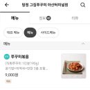 탕정그집쭈꾸미 아산직영점 이미지