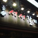 더서서