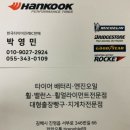 한국타이어 진례IC 판매 이미지