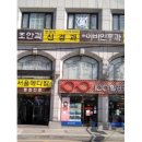 송인철이비인후과 이미지