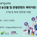 여주관광진흥원