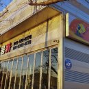 붕붕카센타 - 가평군 보납로18번길 17 | 붕붕카센타