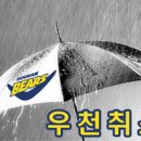 7월16일 토요일 잠실 두산 vs 넥센 시즌 10차전 우천 취소!! 이미지