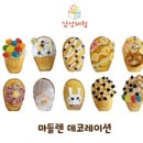 옥천초등학교병설유치원 이미지