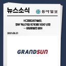 명성기술단