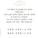 6반 조경숙동기님의 차남결혼식이있습니다 이미지