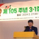 제105주년 3.1절 기념식 평화메달 수여식 열려 이미지