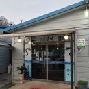 도림장어 이미지