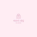 아르미네일 - 고흥군 | 아르미네일
