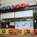새벽순댓국 이미지