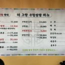 내고향쌈밥 이미지