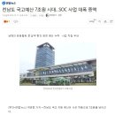 문재인 일당은 부산 정권이 아니고 전라도 정권 이미지