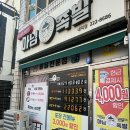 마님족발 이미지