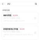 CU팽성안정빌리지점 이미지