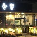 촌뽕