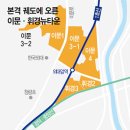 이문30 이미지
