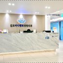 김포마디행복정형외과 이미지