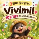 ♥️오늘 저녁 피스타에서 비비밀(AM)밀롱가 + 무료 밀롱가강습🎁🥰🎶 이미지