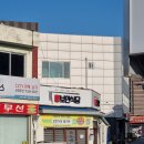 정읍맛집 10년만에 방문한 보안식당