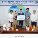 버섯농업기술개발