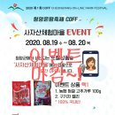 사자산농촌체험휴양마을 | 청양 농촌체험휴양마을 '사자산 체험마을' 특산품 이벤트 마감~♡