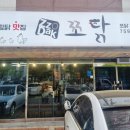 쪼닭 경상대점