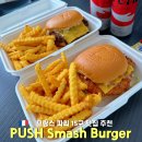 push push | 프랑스 파리 15구 맛집 햄버거 PUSH Smash Burger 메뉴 가격 후기