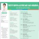 농협안성교육원(미래농업지원센터식당) | 서울이 살아 숨 쉬는 건 아리수가 혈액처럼 흐르기 때문