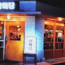 서울에서 혼술하기 좋은 맛집 20곳