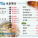 전통포항물회