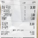 미스신두마리치킨 신정점 이미지