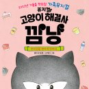 깜냥 이미지