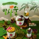 요아정 - 송파구 동남로 298 | 요아정