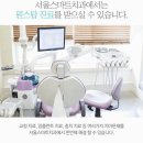 우리스마트치과의원 이미지