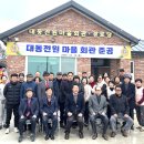 전원마을경로당 이미지