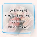 연안정육식당