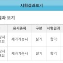 제과기능사(주간) 이미지