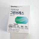 구강유산균 추천 오라틱스 그린브레스 구강유산균