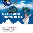 유노점프음악줄넘기 - 화성시 동탄원천로 163 | 유노점프음악줄넘기
