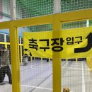 기장스포츠 | 주말에 여기 안 가면 손해! 부산 기장 하이페리움 아이스포츠파크, 아이들 체력 순삭 후기