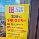 본가왕뼈감자탕당진먹거리점